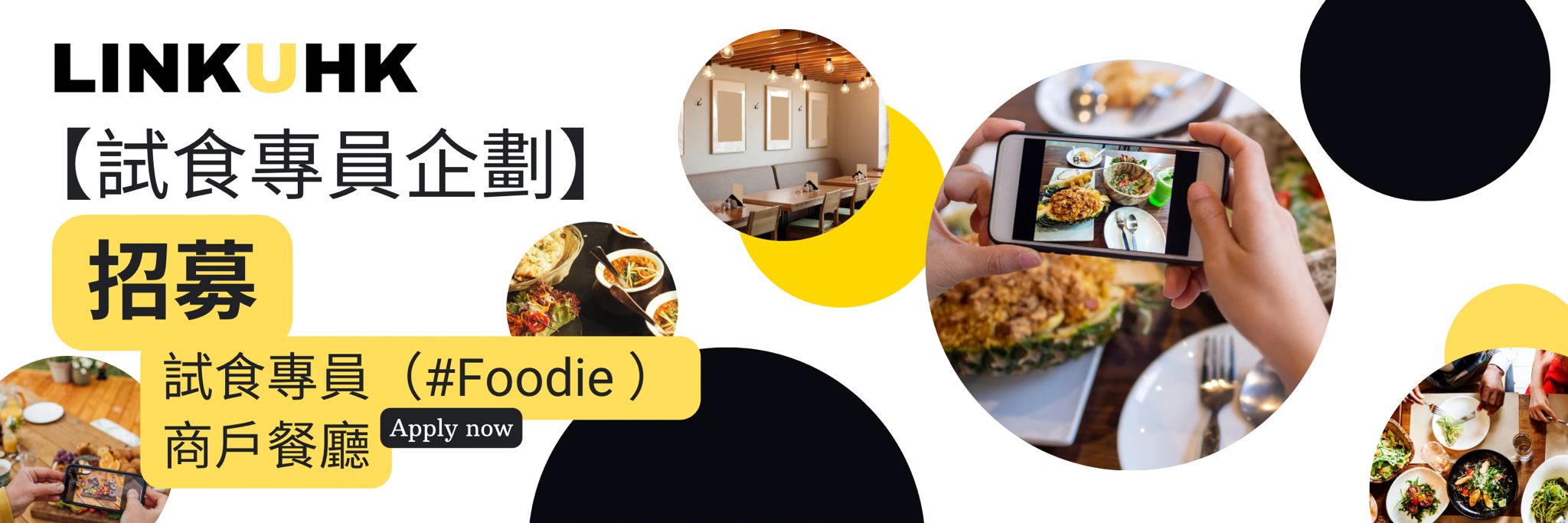 linkuhk_foodie
