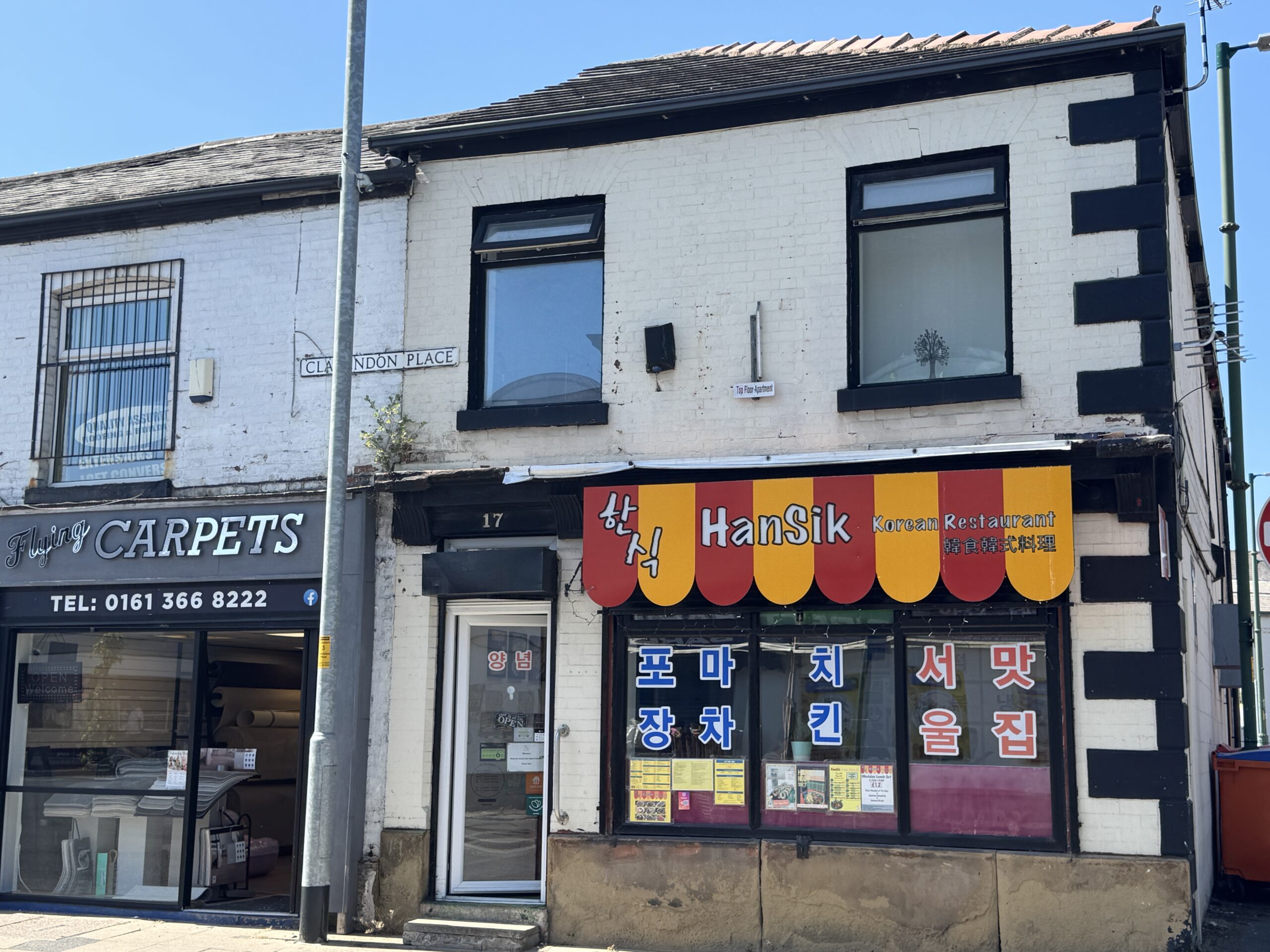 [曼徹斯特 Tameside Hyde] 韓式餐廳 HanSik