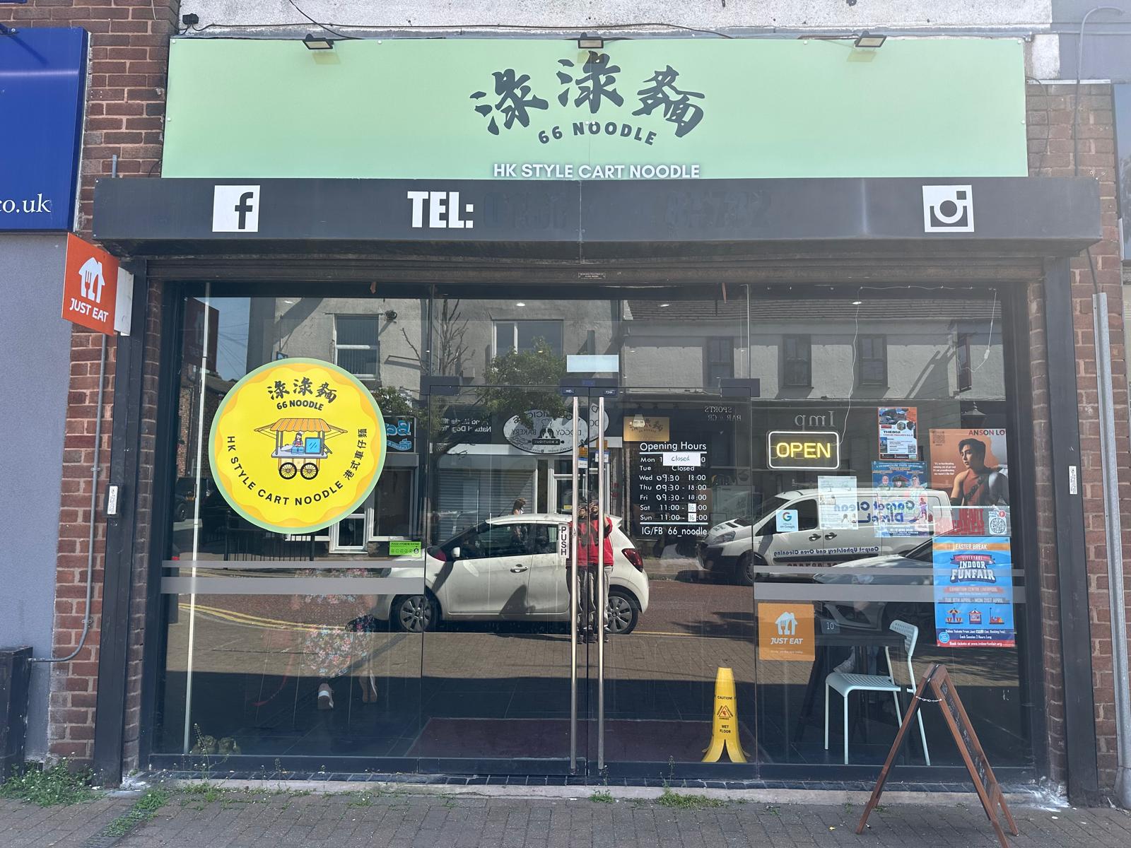 [Warrington]超腍牛腩X手炒辣椒醬「淥淥麵」淥出真心味道！