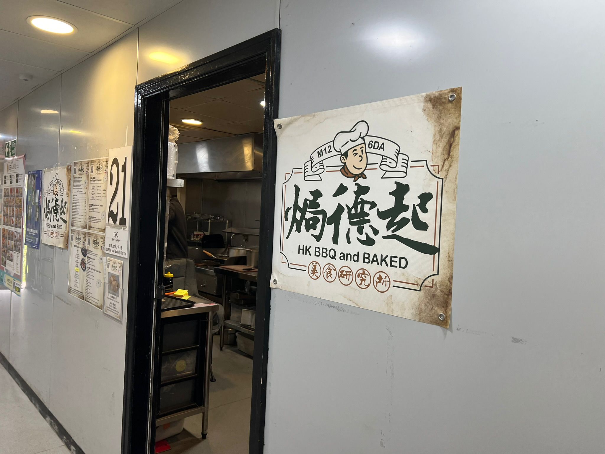 曼城 GHOST KITCHEN（鬼廚）裡的焗飯靈魂 —《焗德起》
