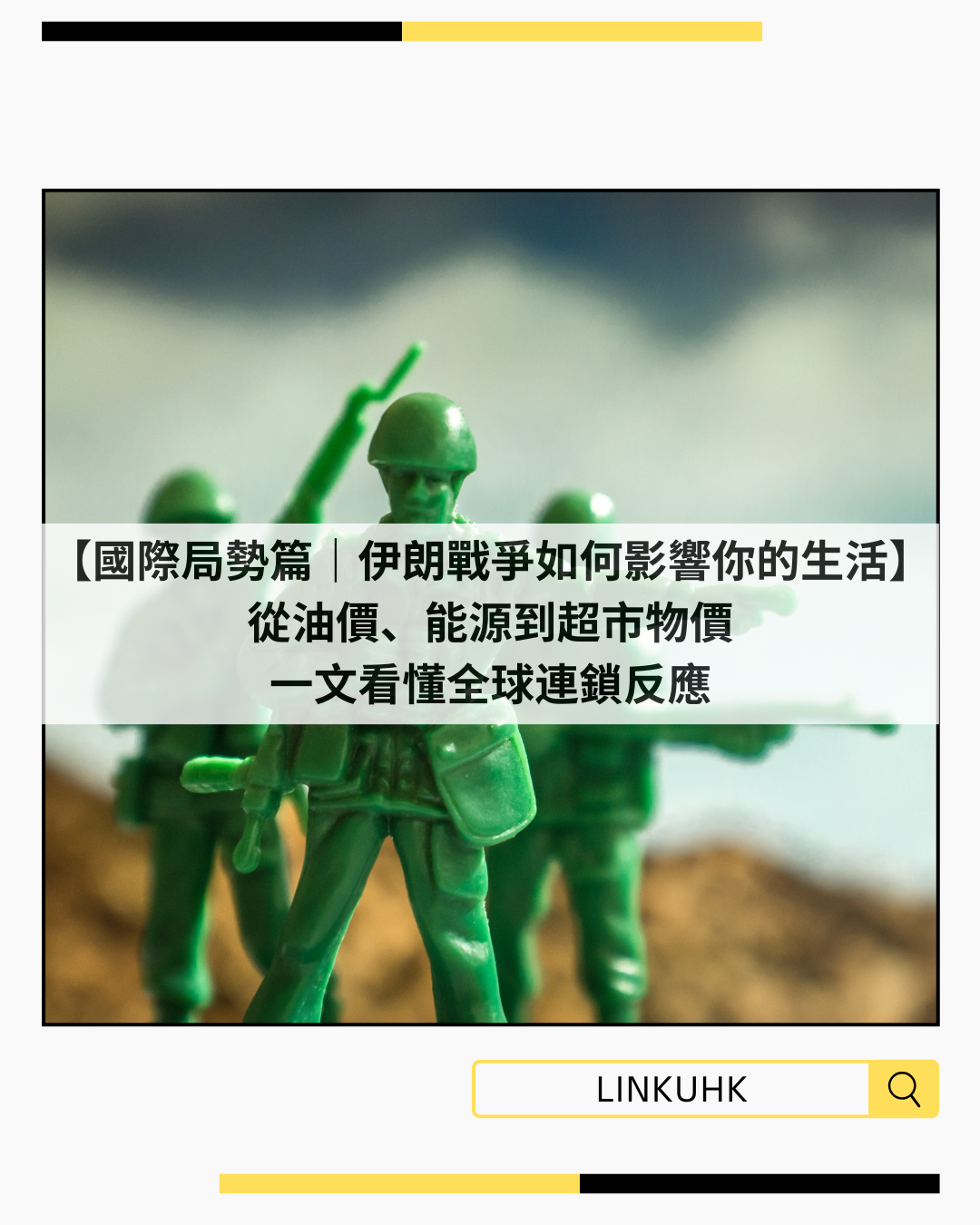 伊朗戰爭如何影響英國生活？油價、能源費與通脹五大影響解析